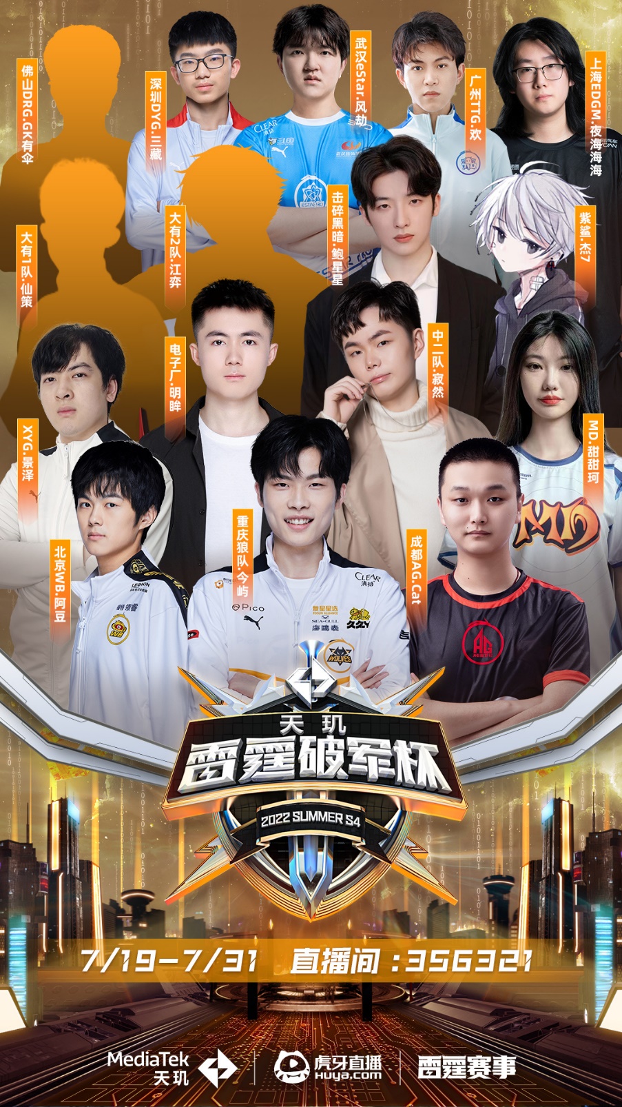 和挑战者 和挑战者